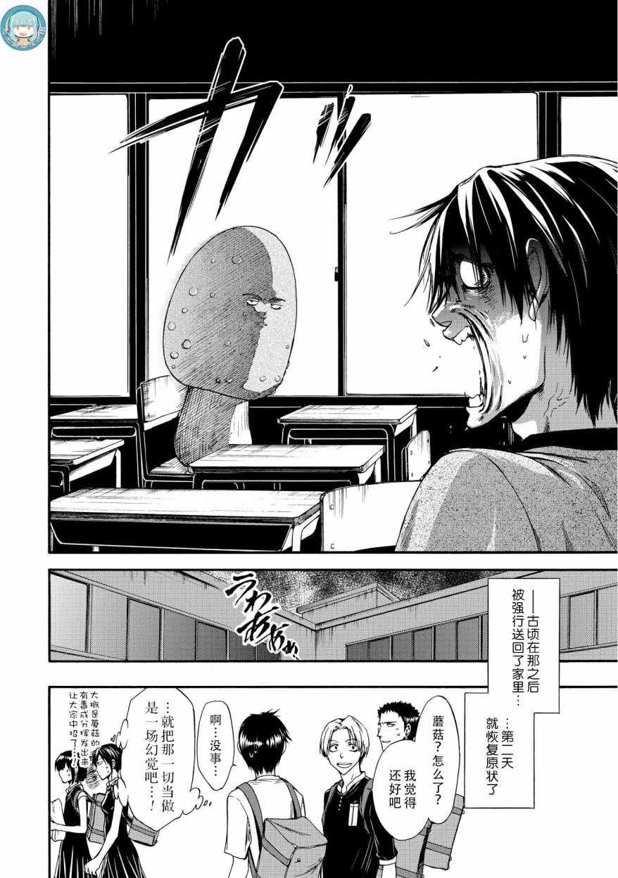 第47话
