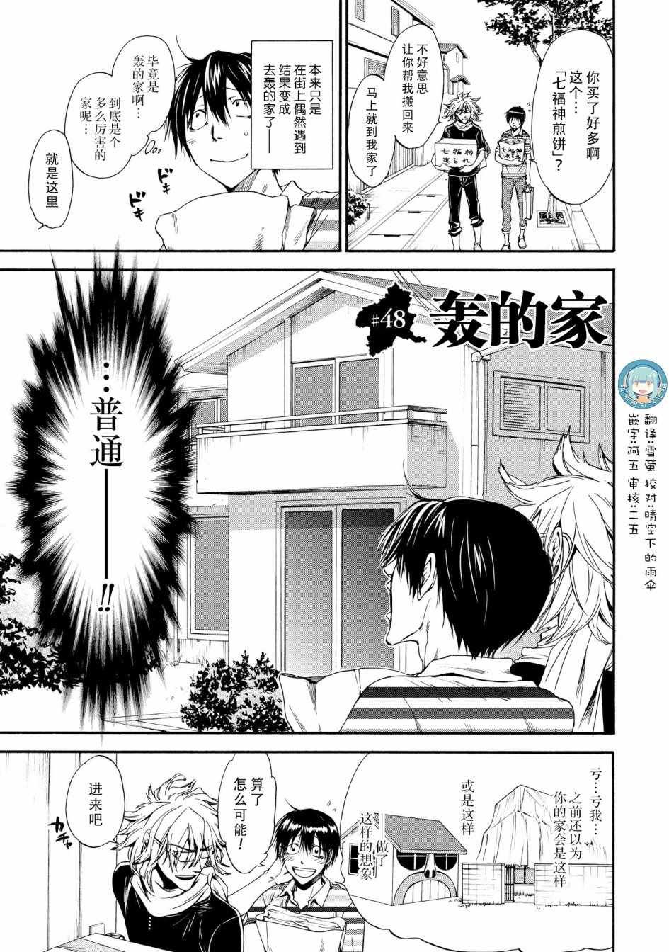 第48话