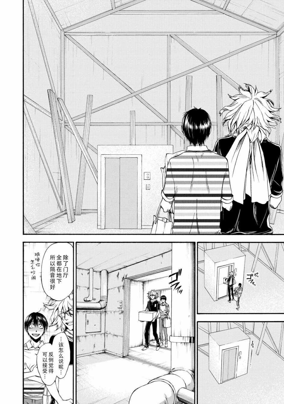 第48话