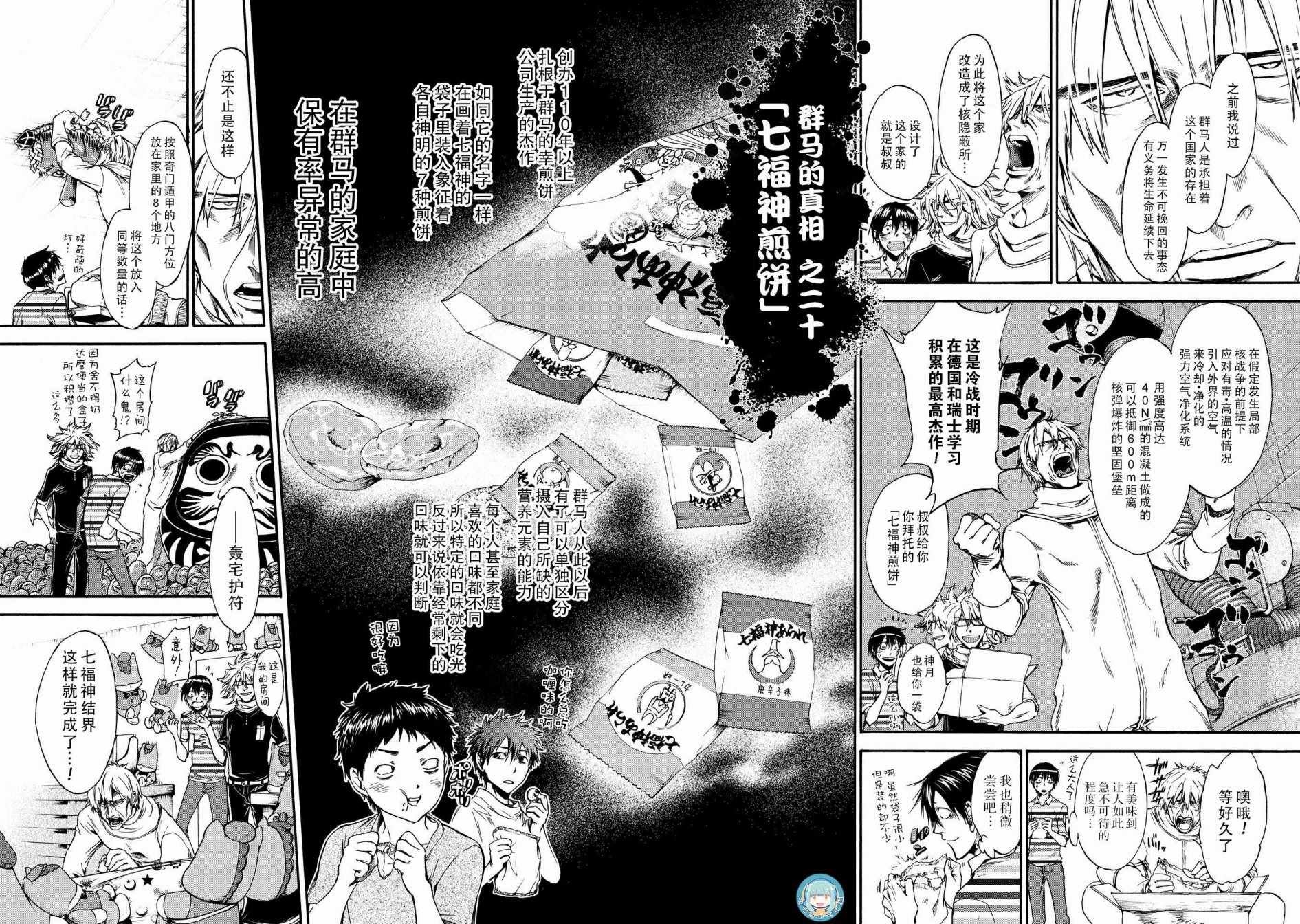 第48话