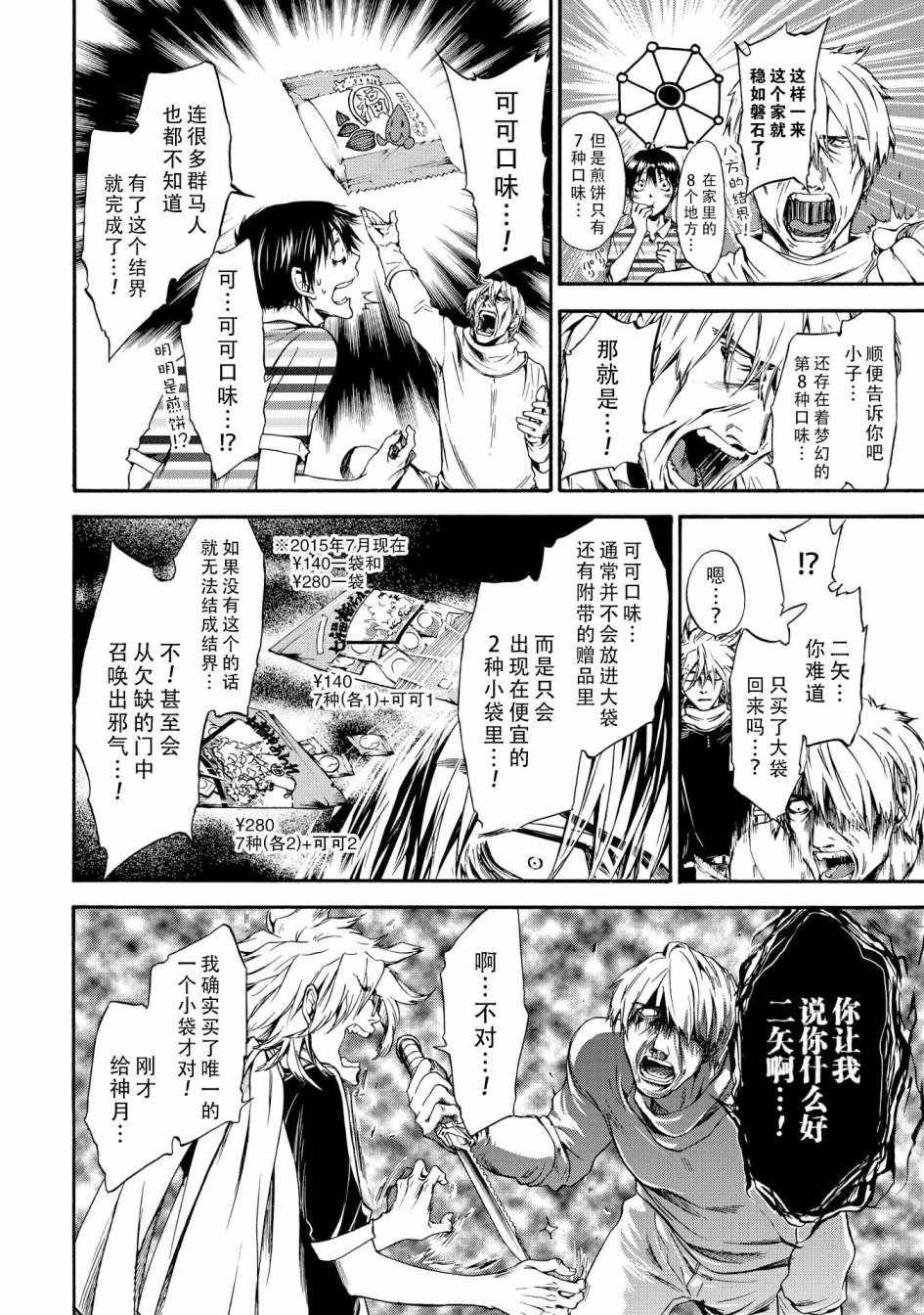 第48话