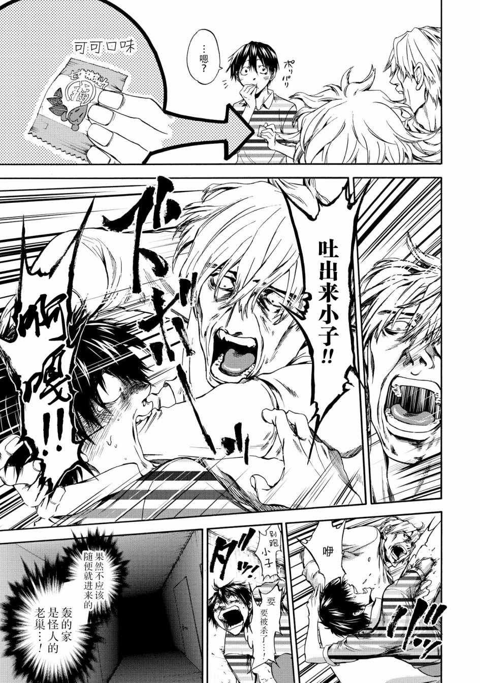 第48话