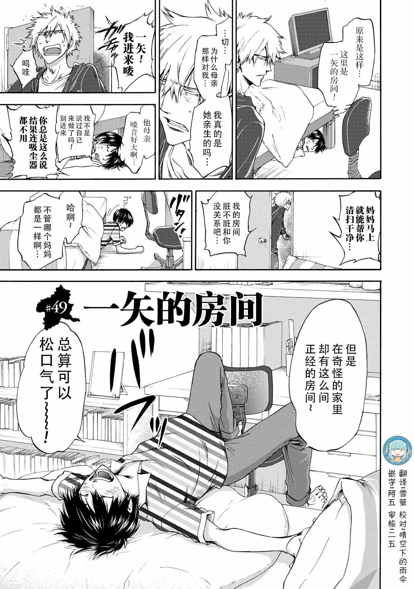 第49话