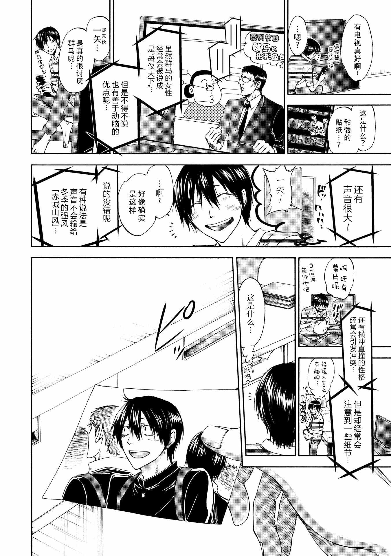第49话