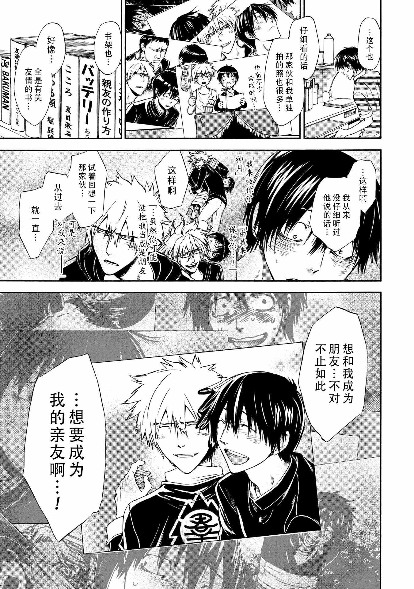 第49话