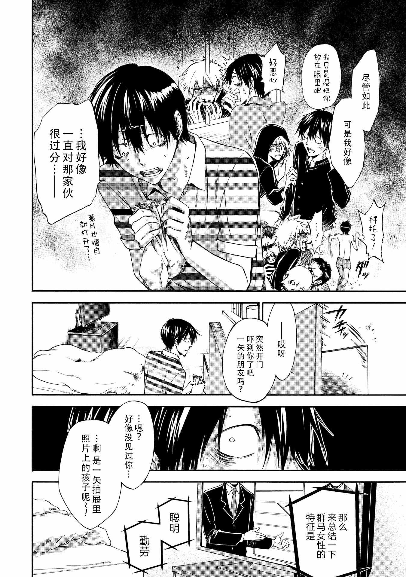 第49话