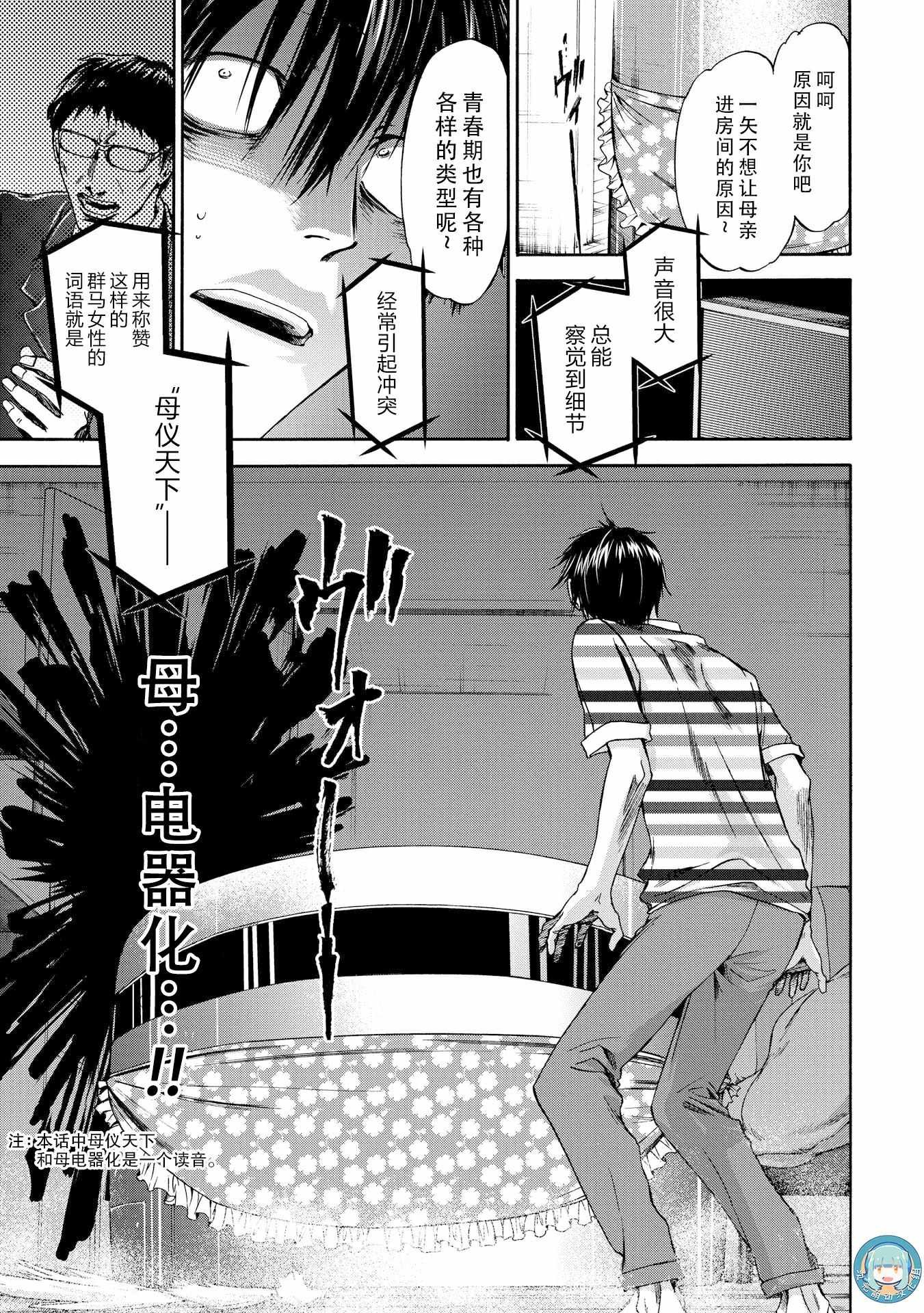 第49话