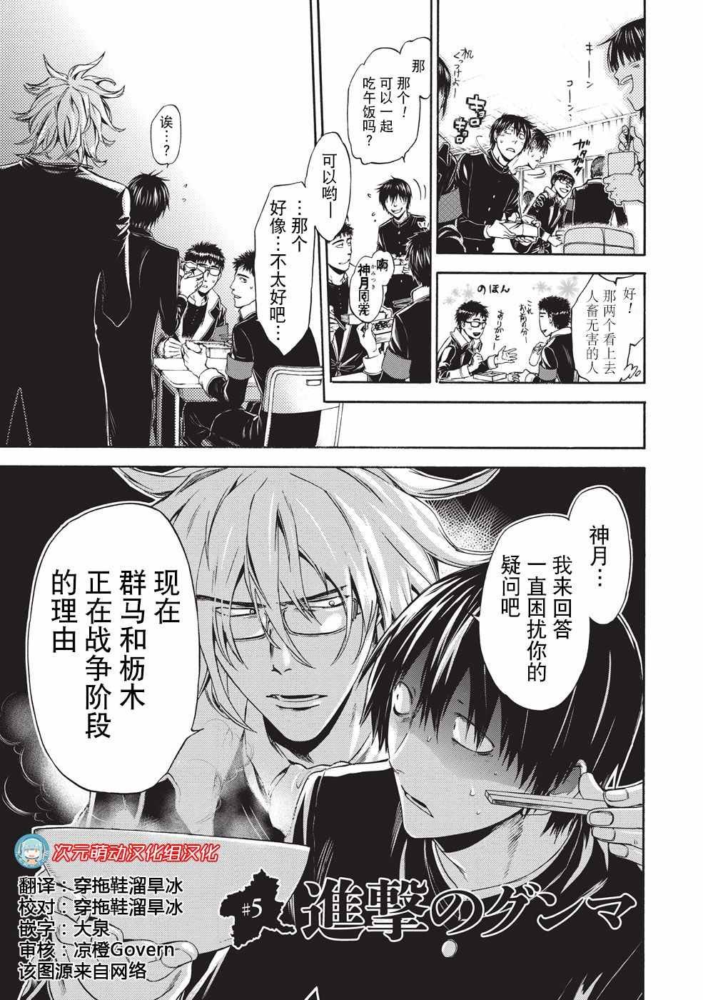 第5话