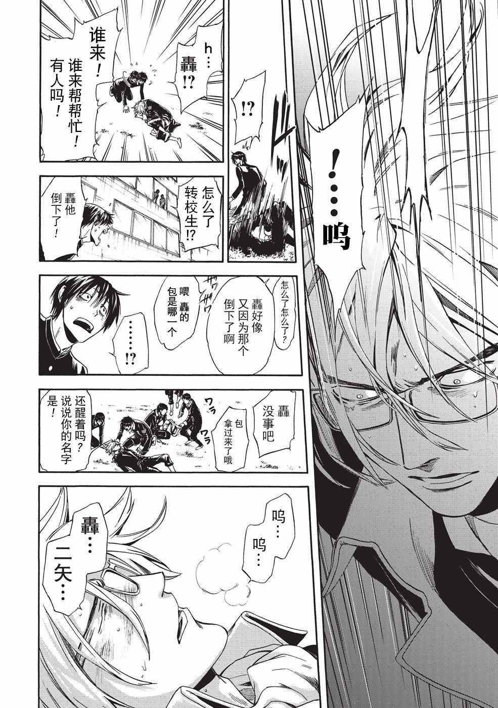 第5话