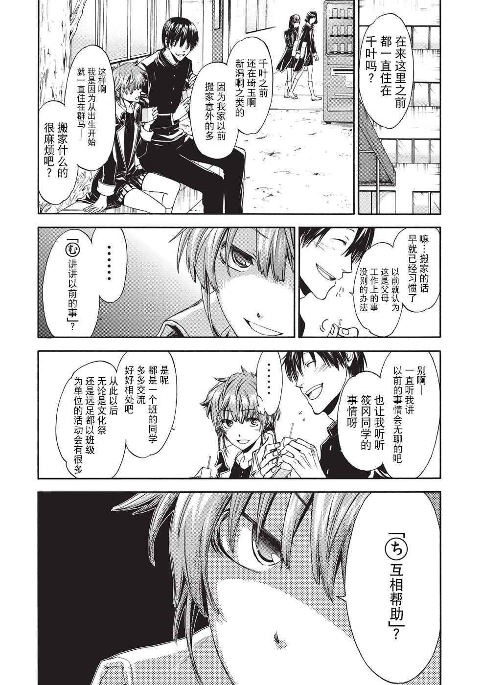 第6话