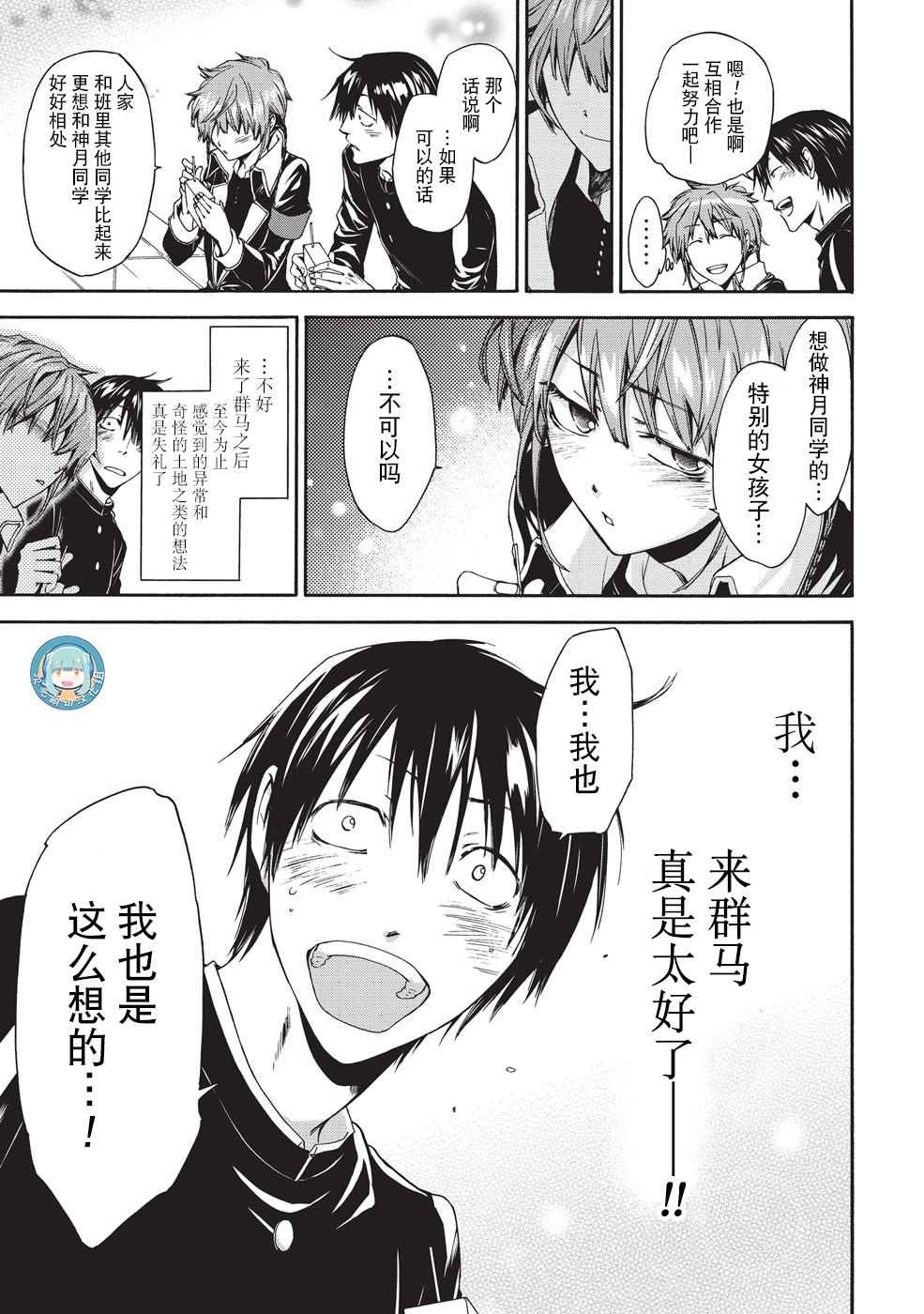 第6话