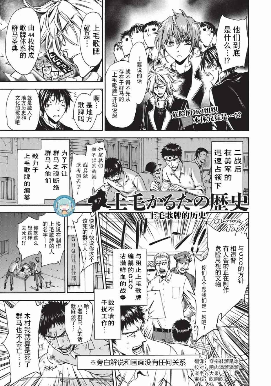 第7话