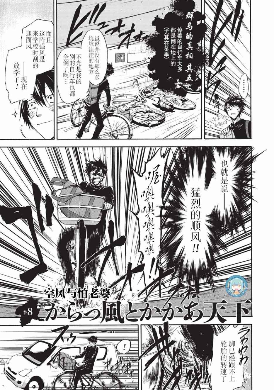 第8话