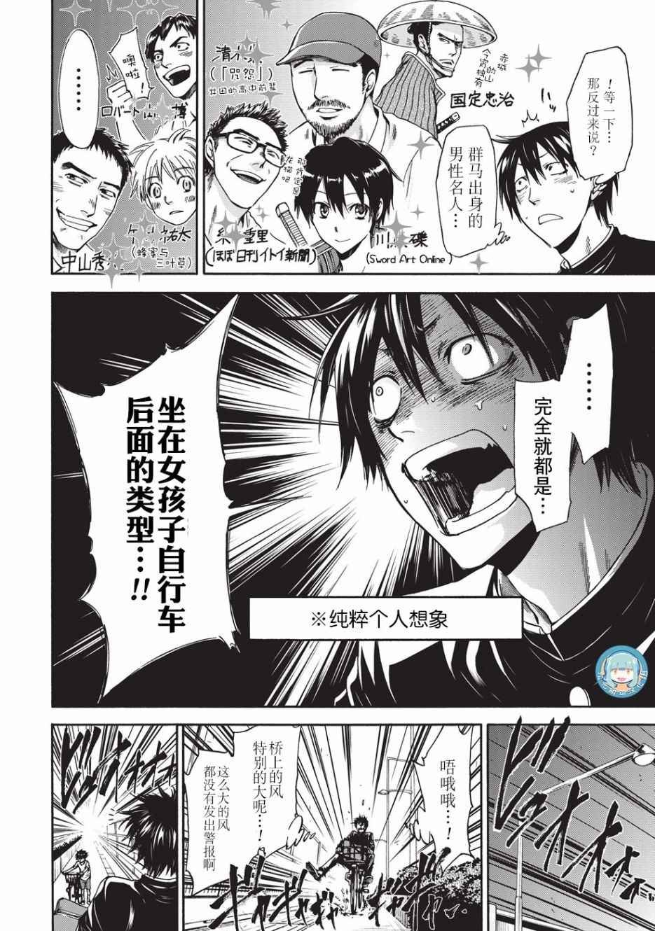 第8话