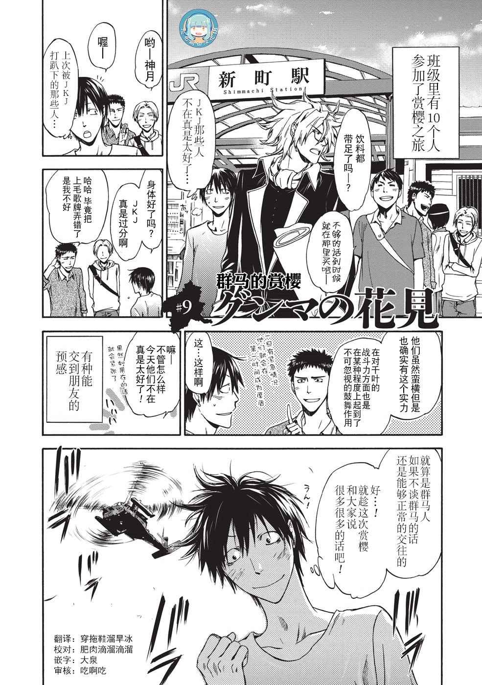 第9话
