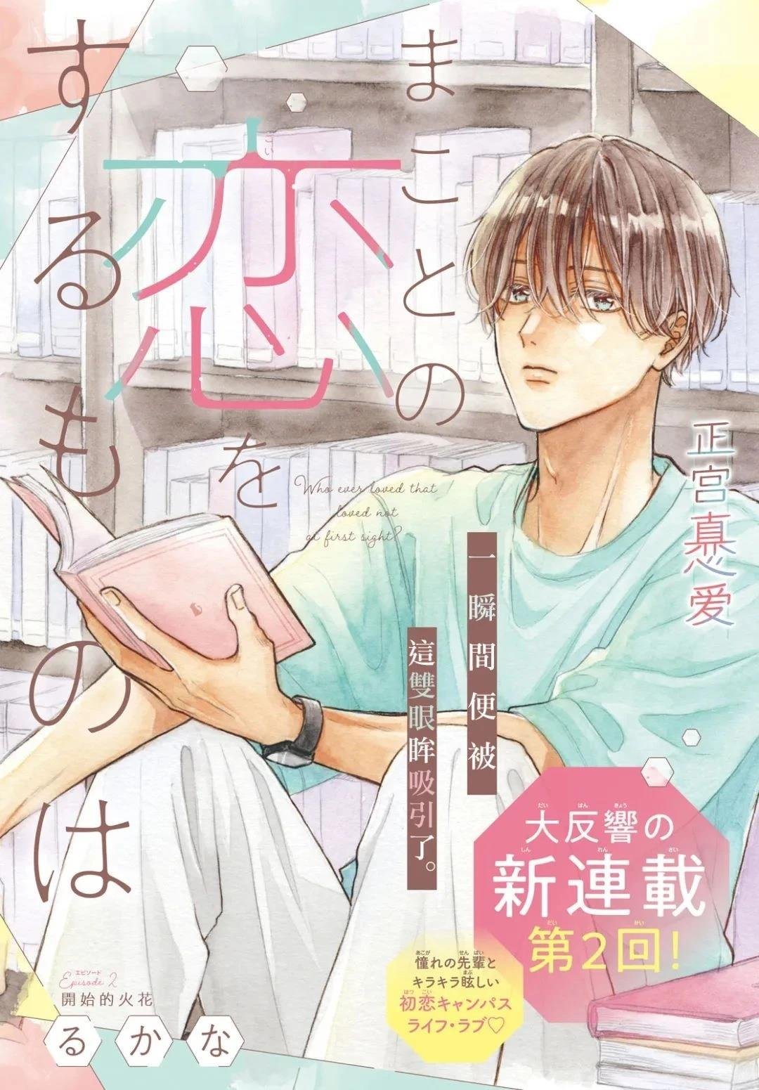 第2话