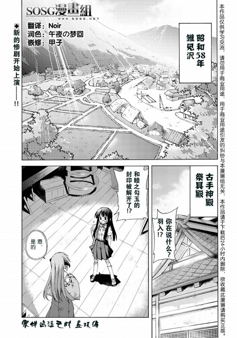 第1话