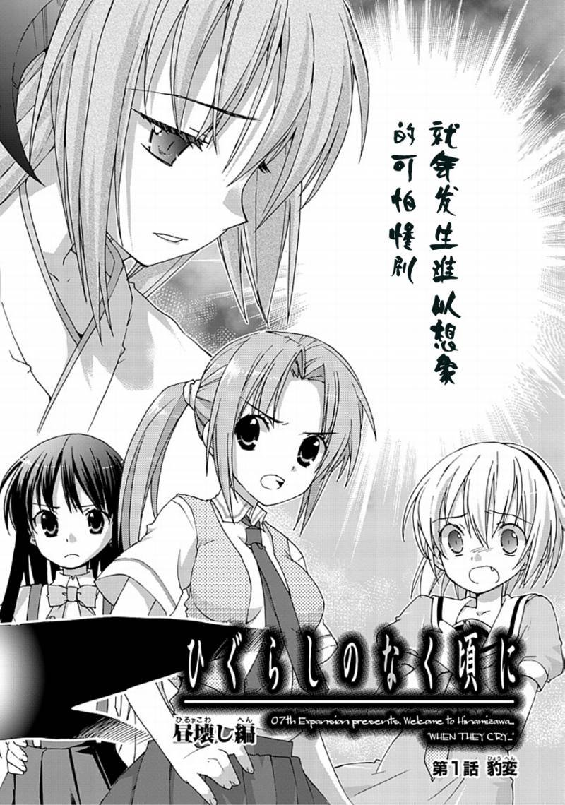 第1话
