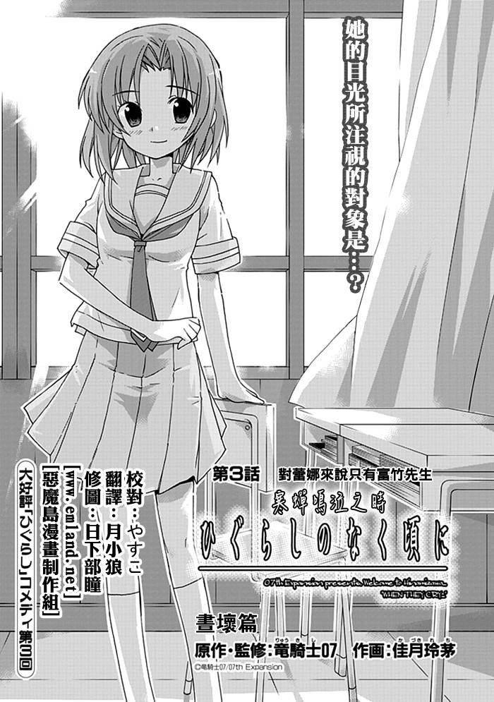 第3话