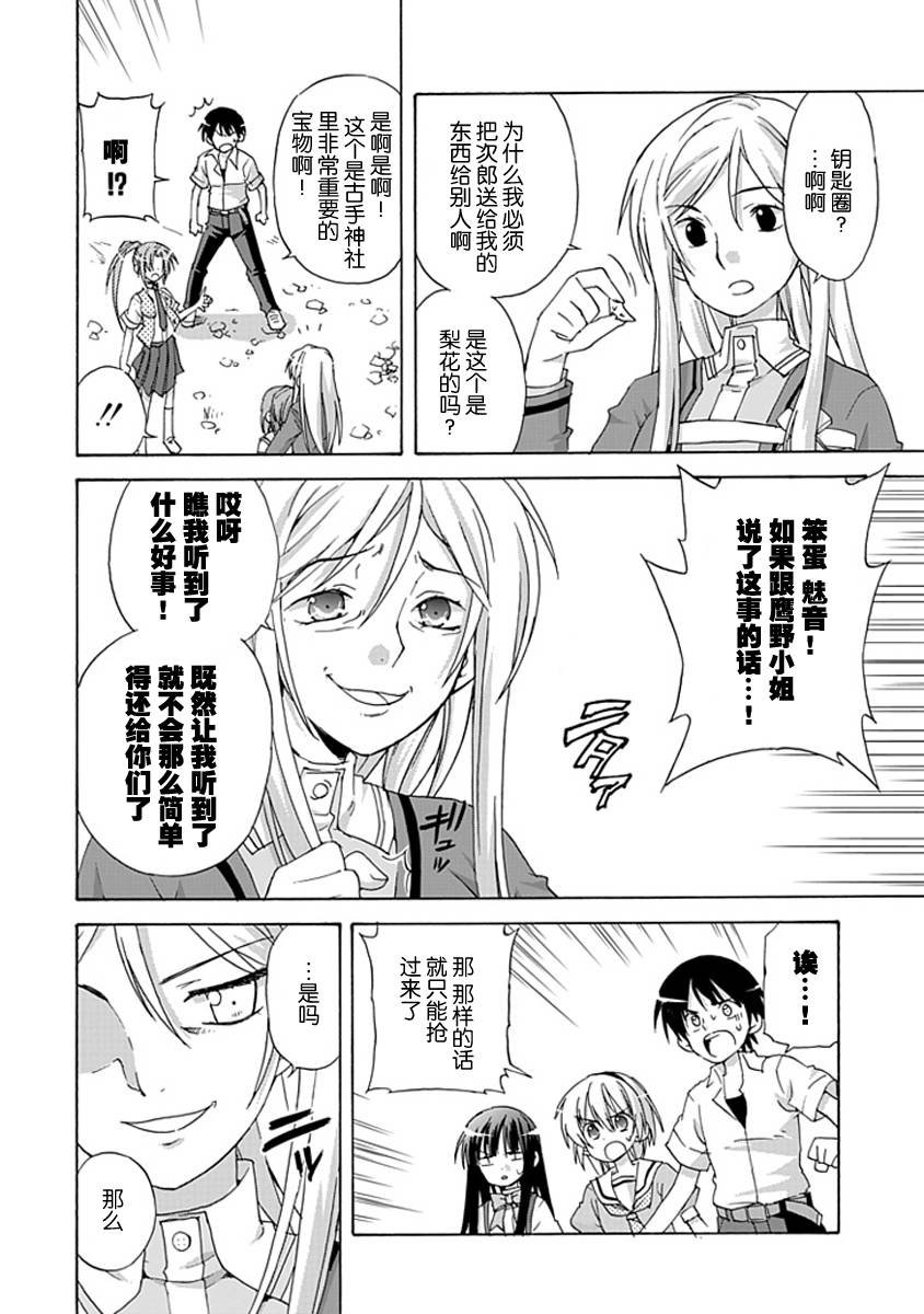 第4话