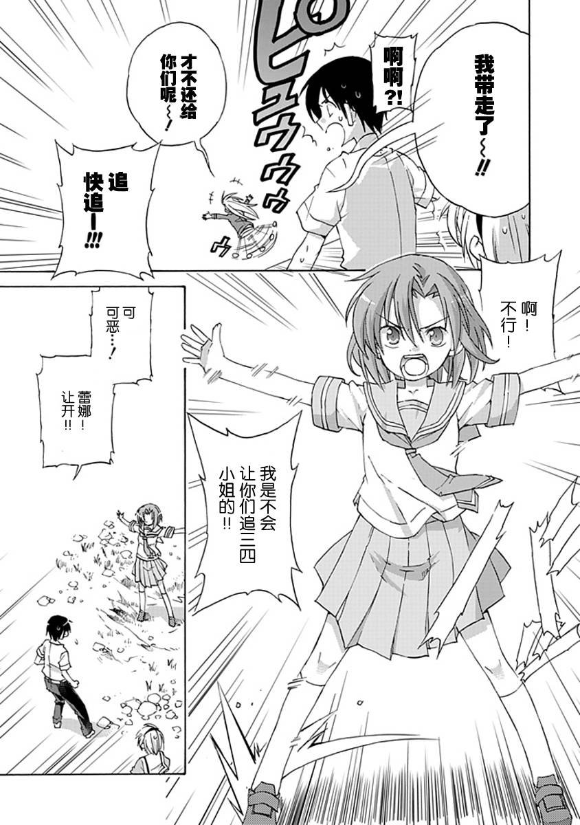 第4话