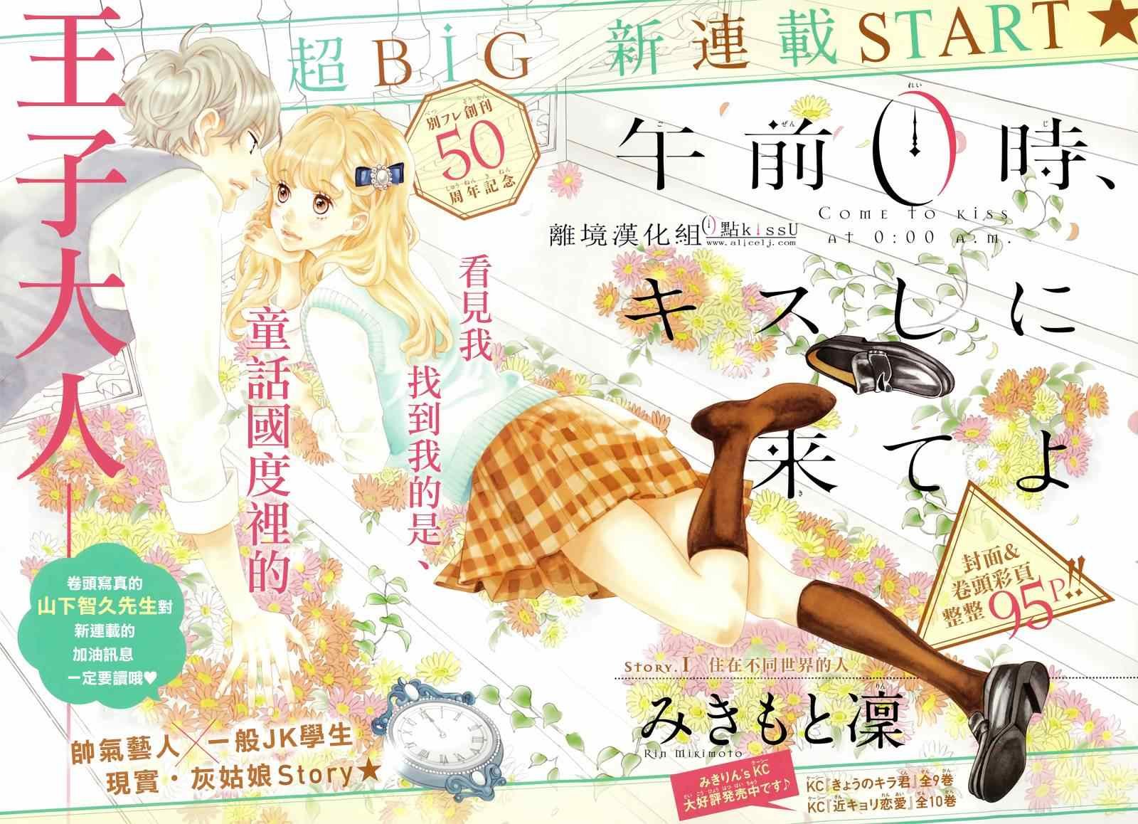 第1话