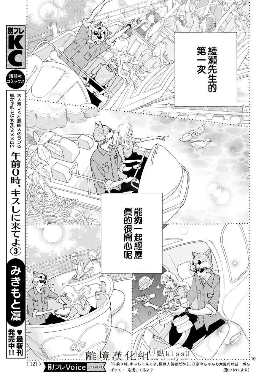 第11话