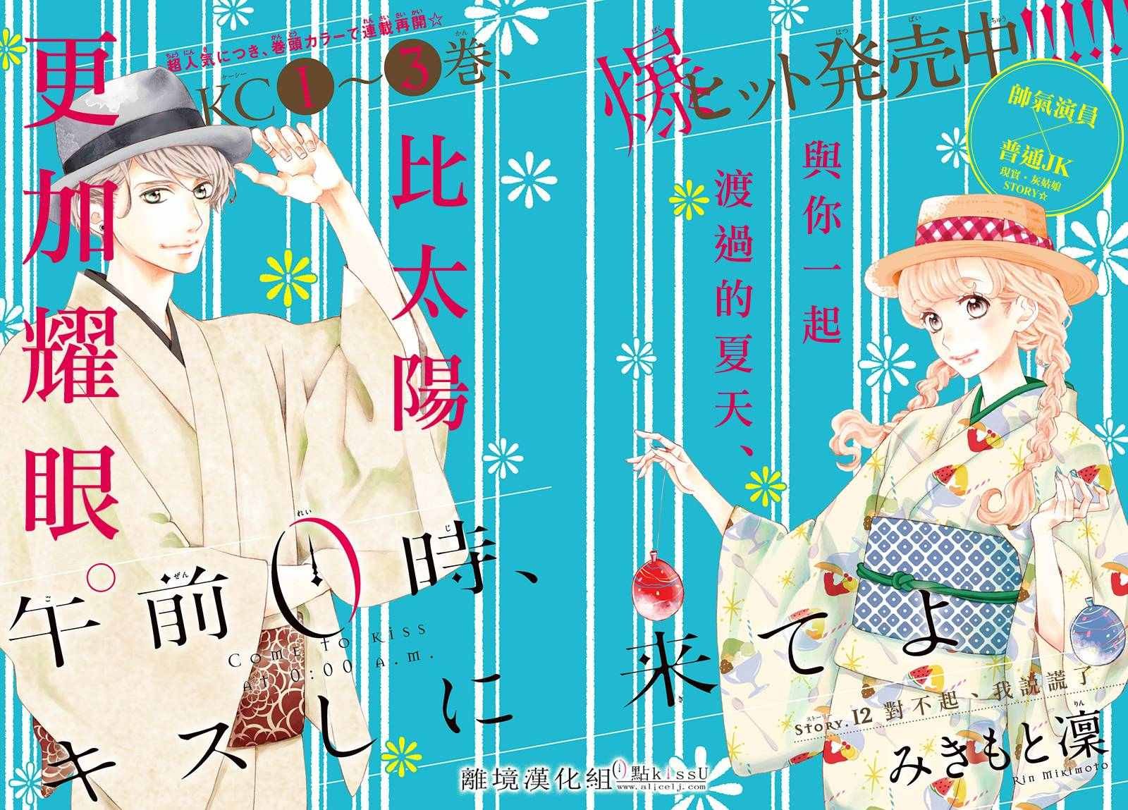 第12话