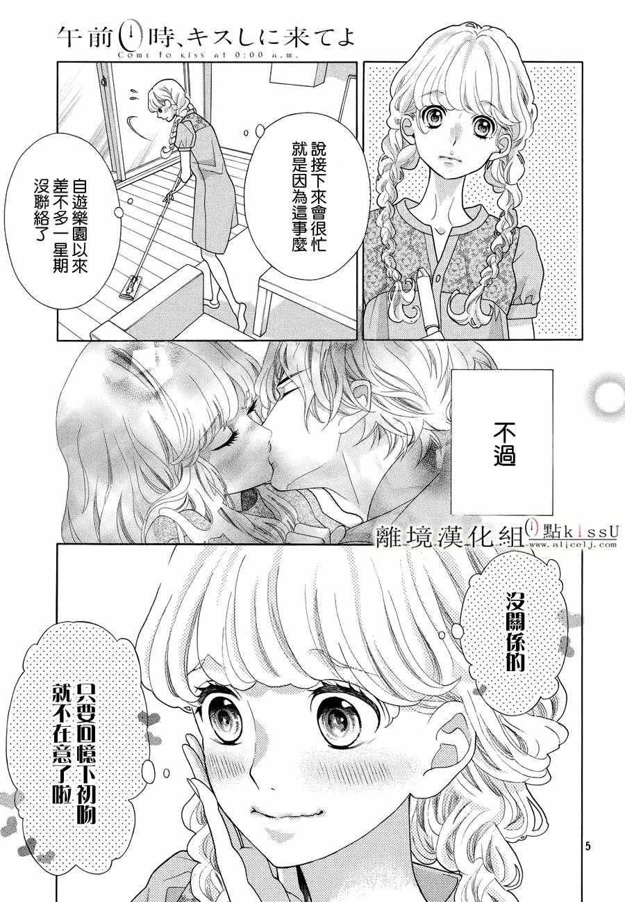 第12话