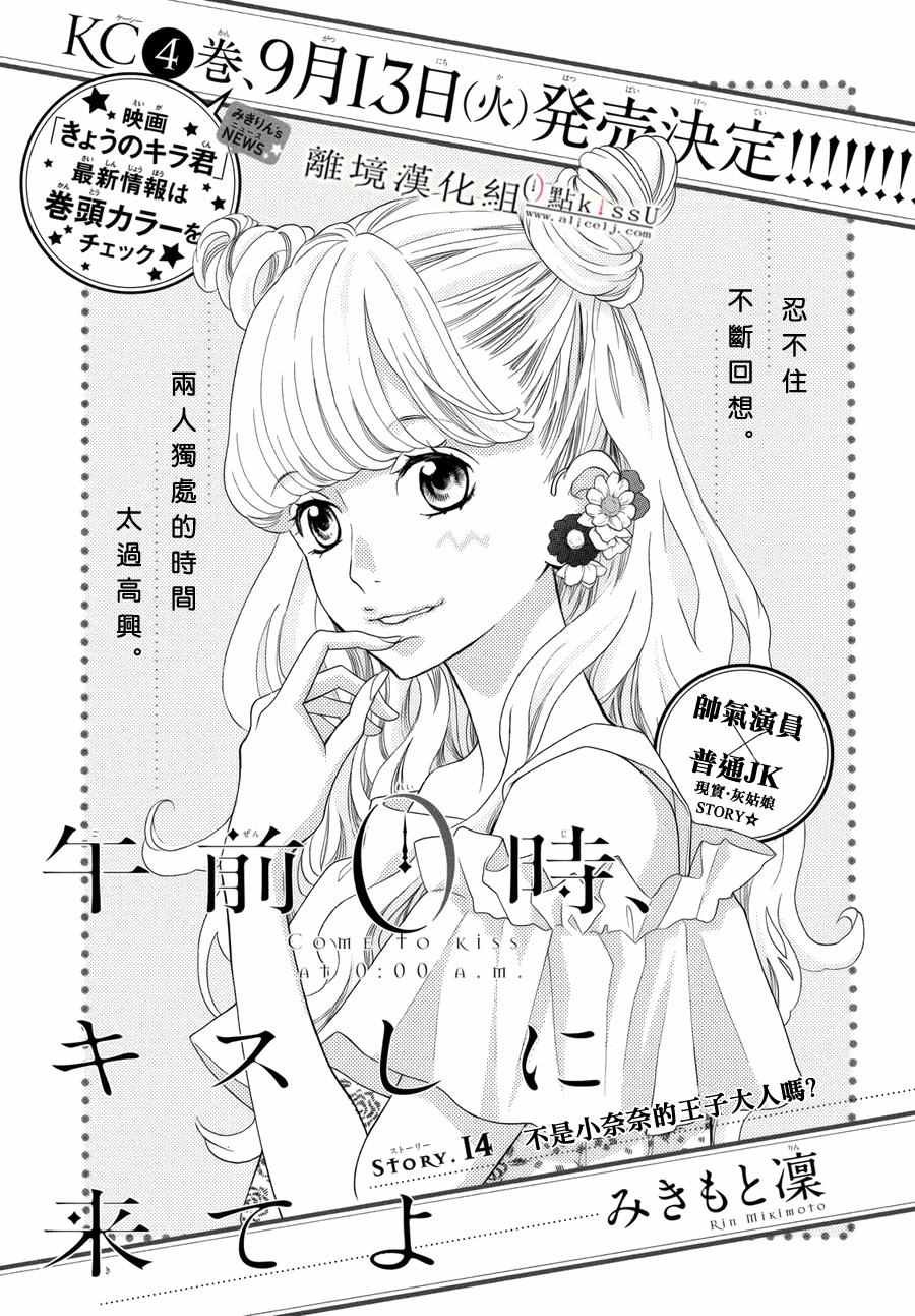 第14话