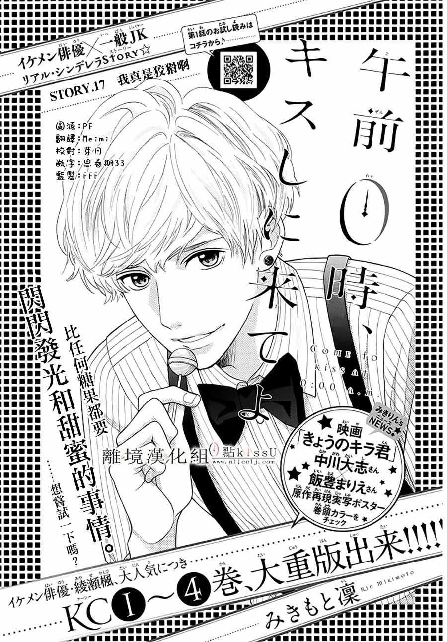 第17话