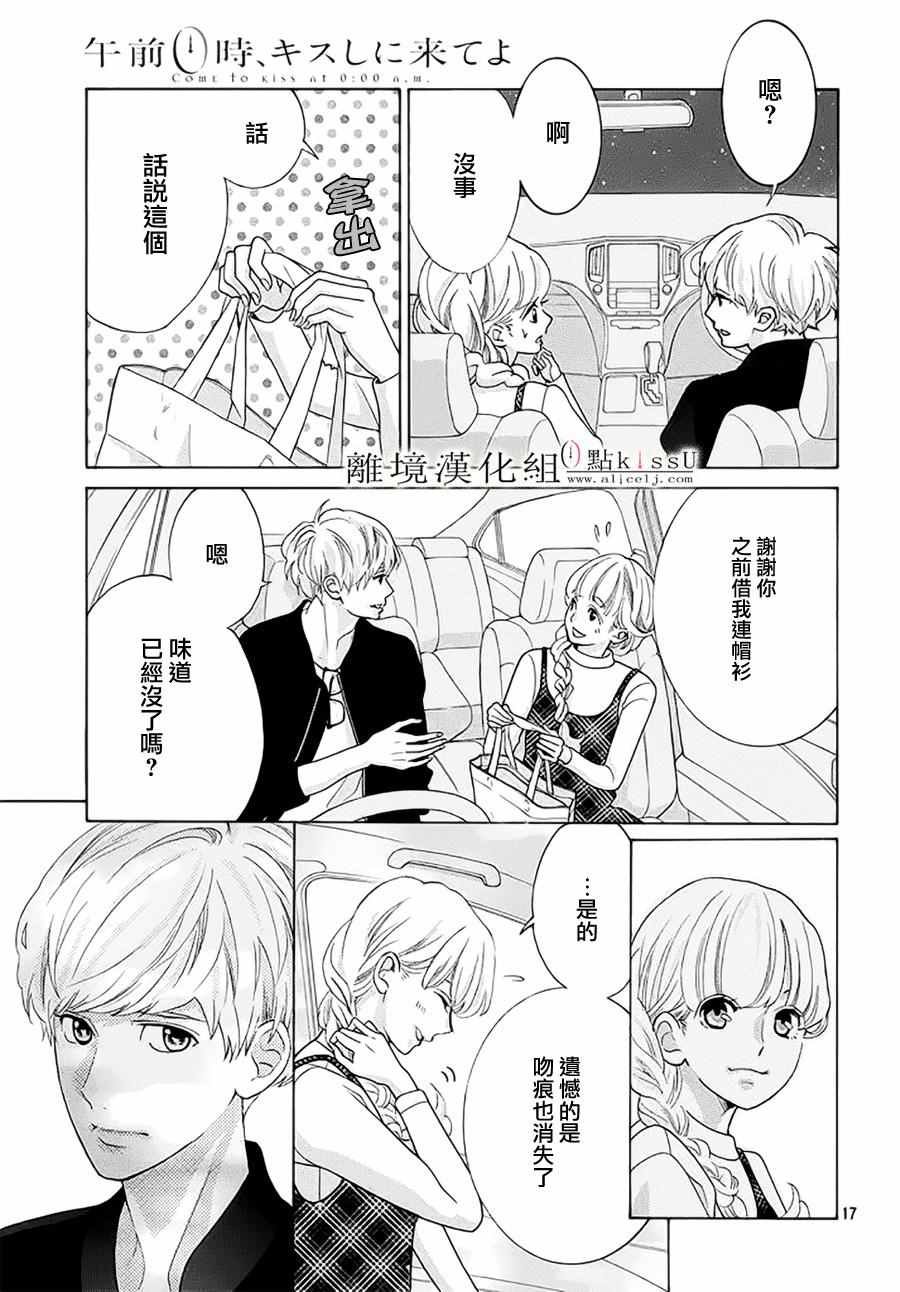 第17话