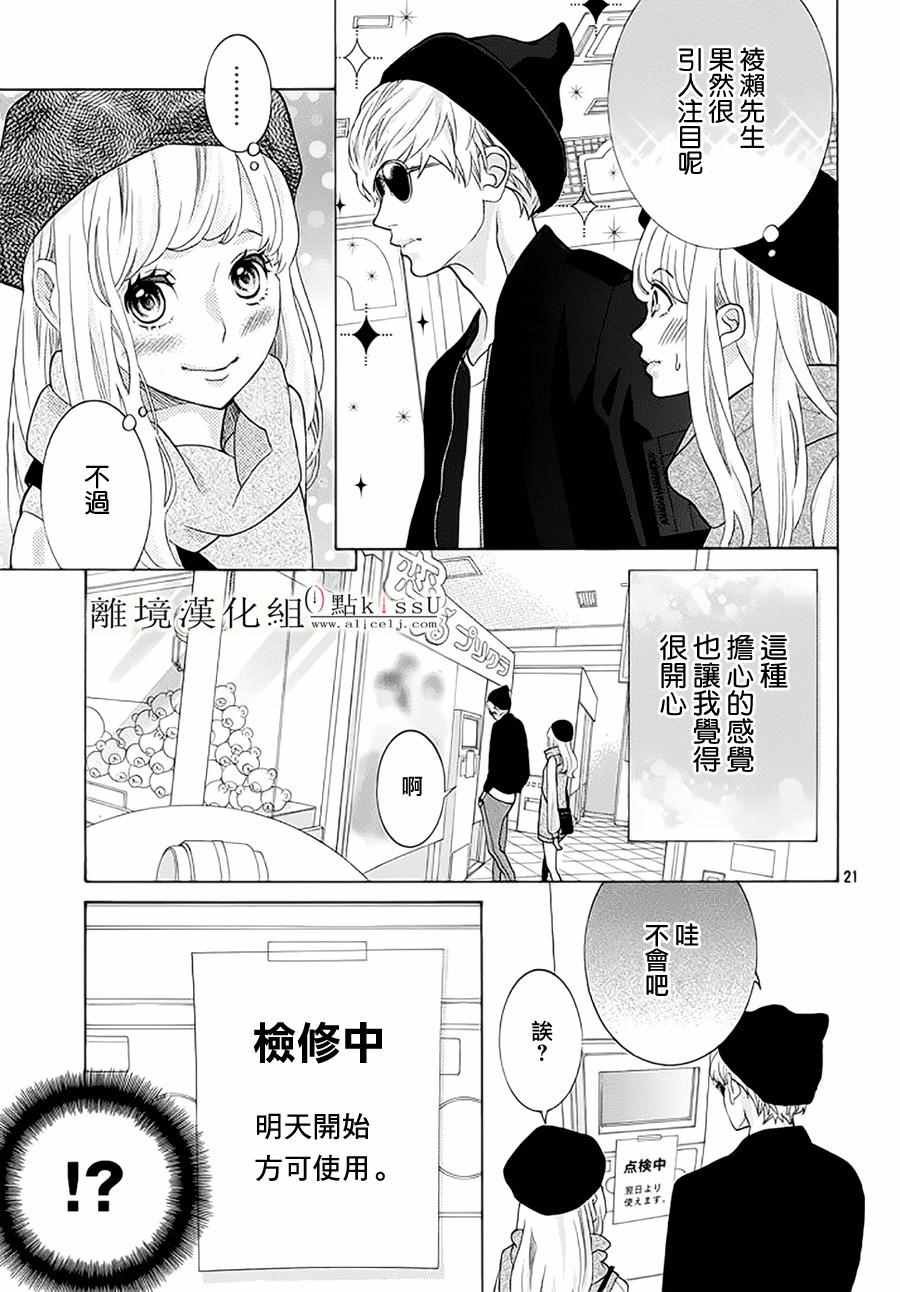 第17话