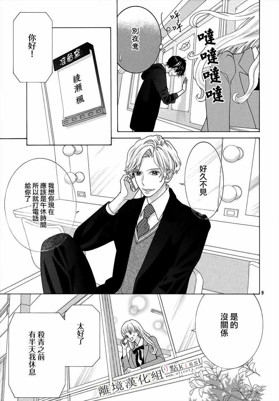 第18话