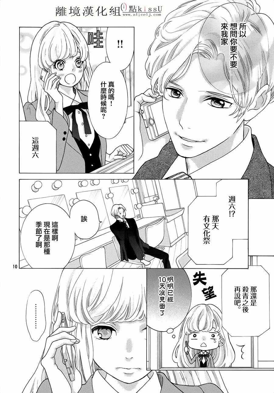 第18话