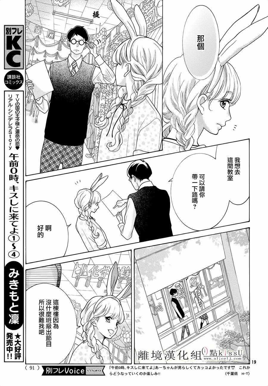 第18话