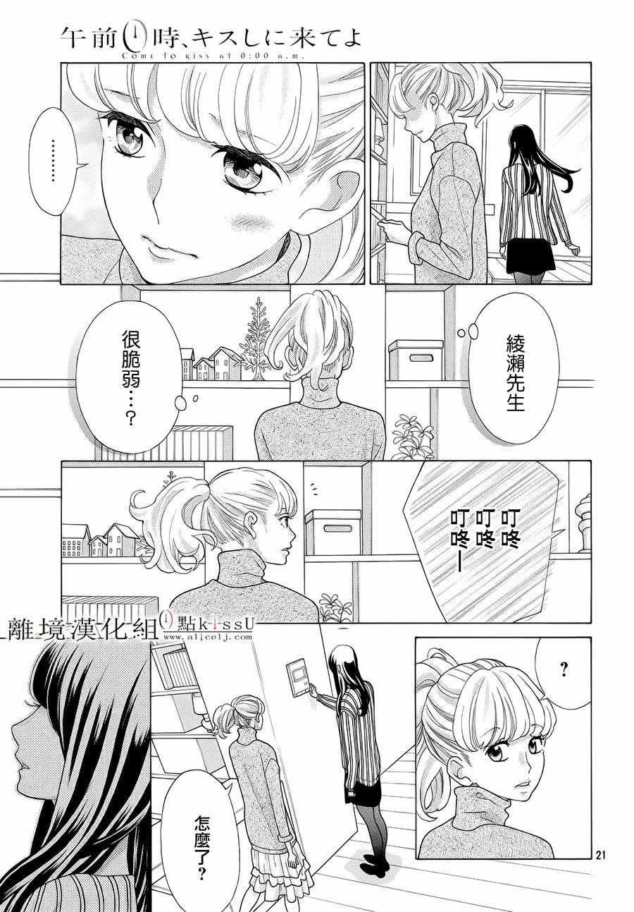 第19话