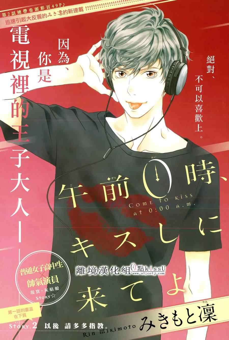 第2话