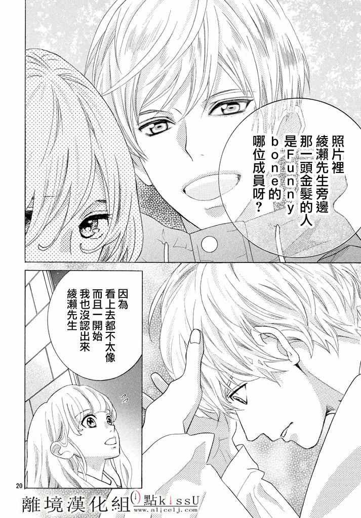 第20话