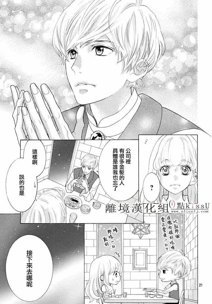 第20话
