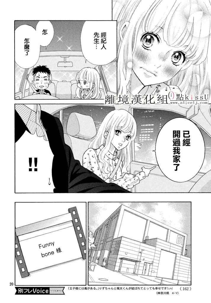 第21话