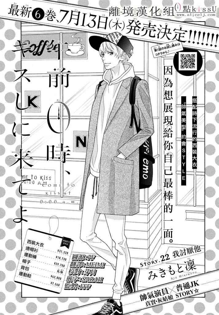 第22话