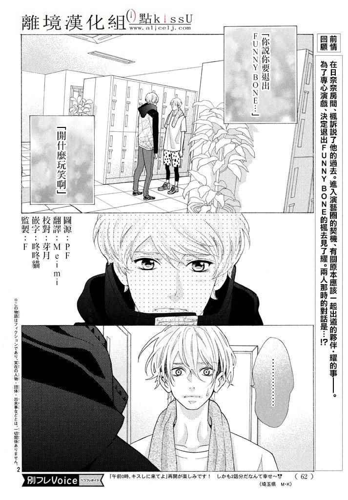 第24话