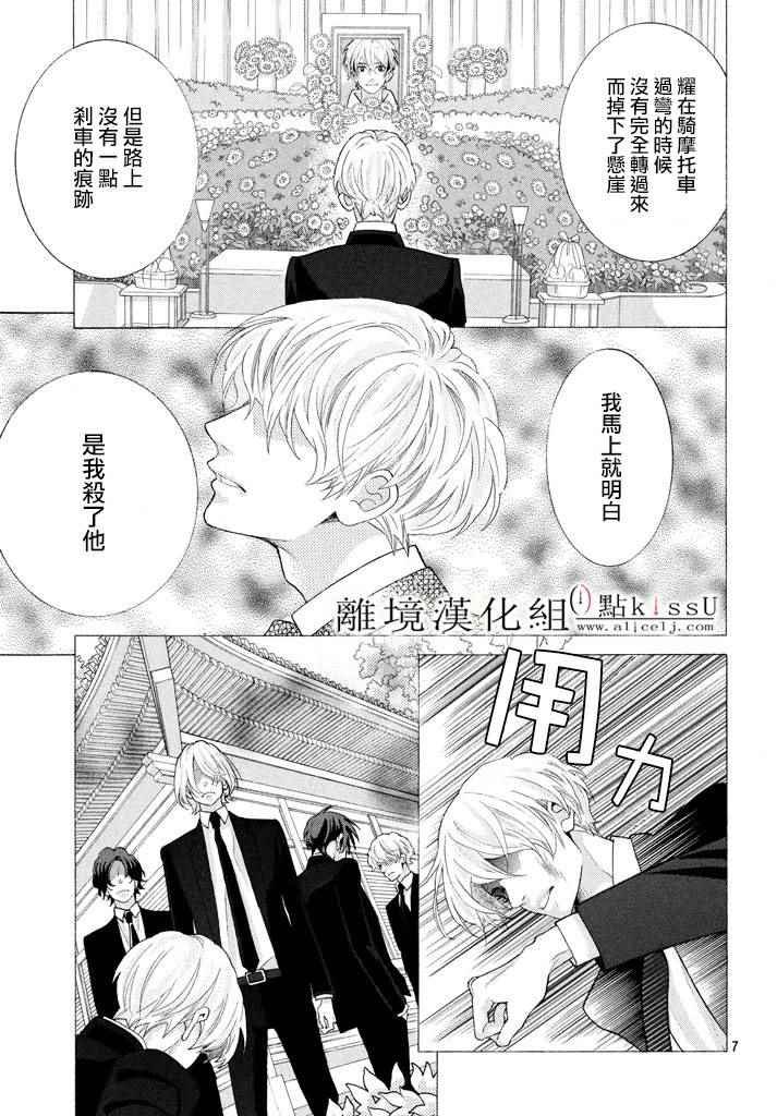 第24话