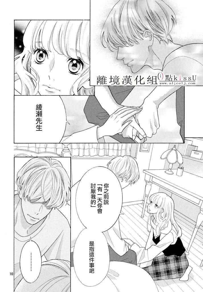 第24话