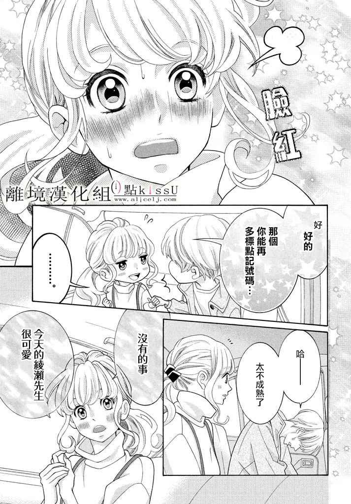 第25话