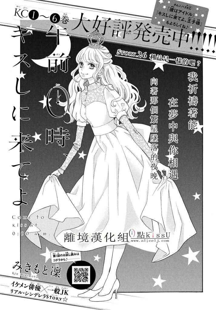 第26话