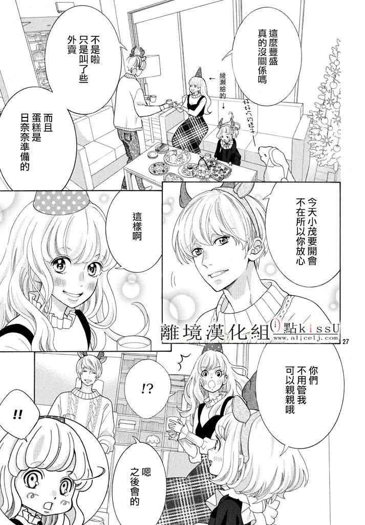 第26话