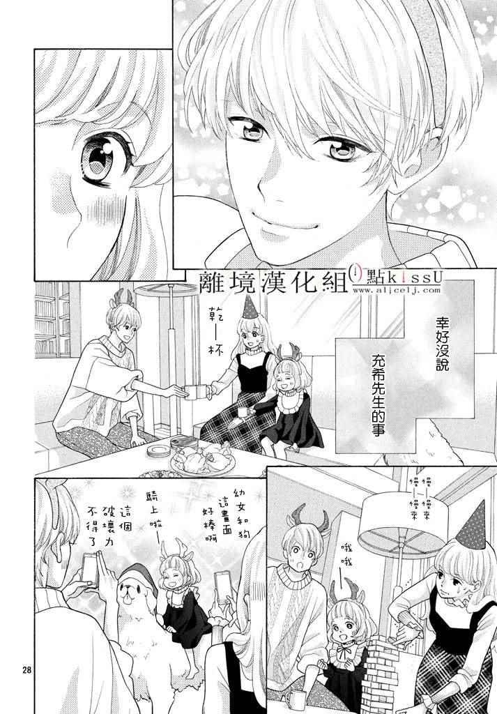 第26话