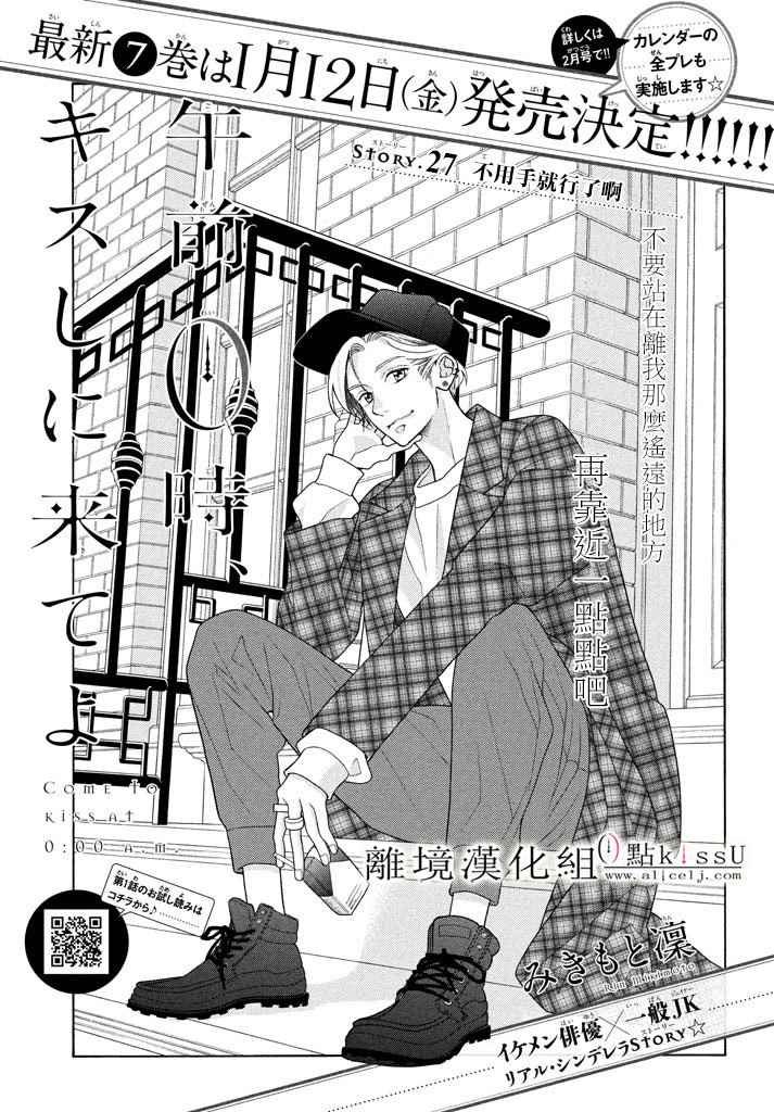 第27话